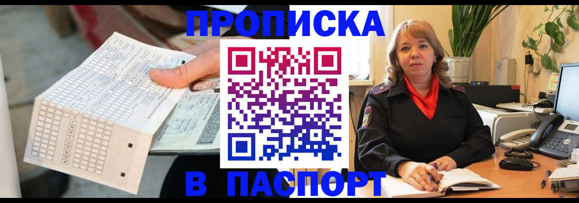 временная регистрация госуслуги в Миллерово