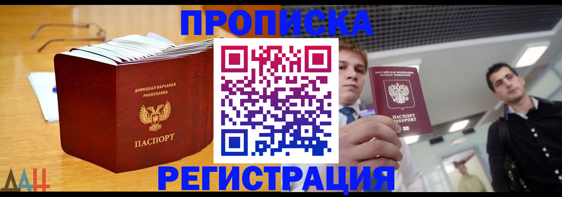 где прописаться в Миллерово