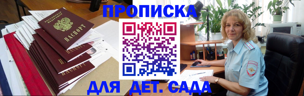 временная регистрация законно в Миллерово