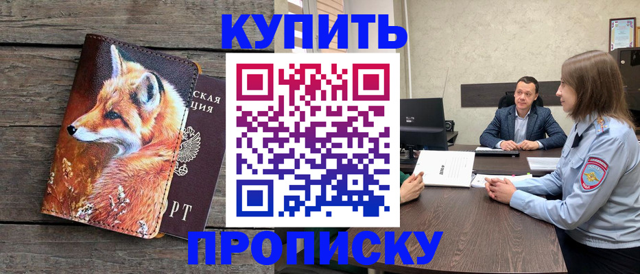 временная регистрация надежно в Миллерово